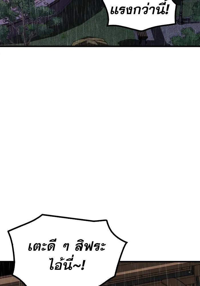 มีนา เกิดมาล่า ตอนที่ 24 รูปที่ 65