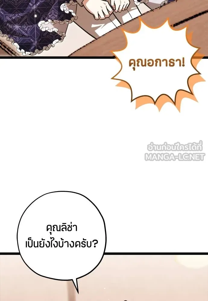 ป๊ะป๋าขา หนูลาแล้ว ตอนที่ 32 รูปที่ 76