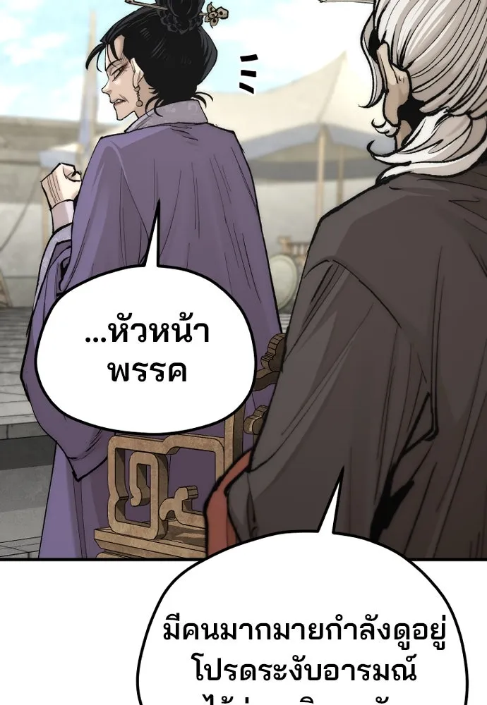 เส้นทางสู่เทพมาร ตอนที่ 134 รูปที่ 58