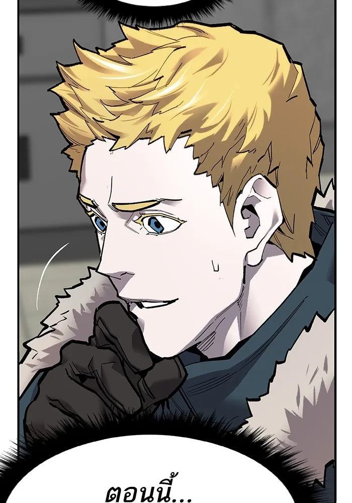 ยอดคนเลเวลทะลุ ตอนที่ 19 ฟรอซน่าเรด (5) รูปที่ 50