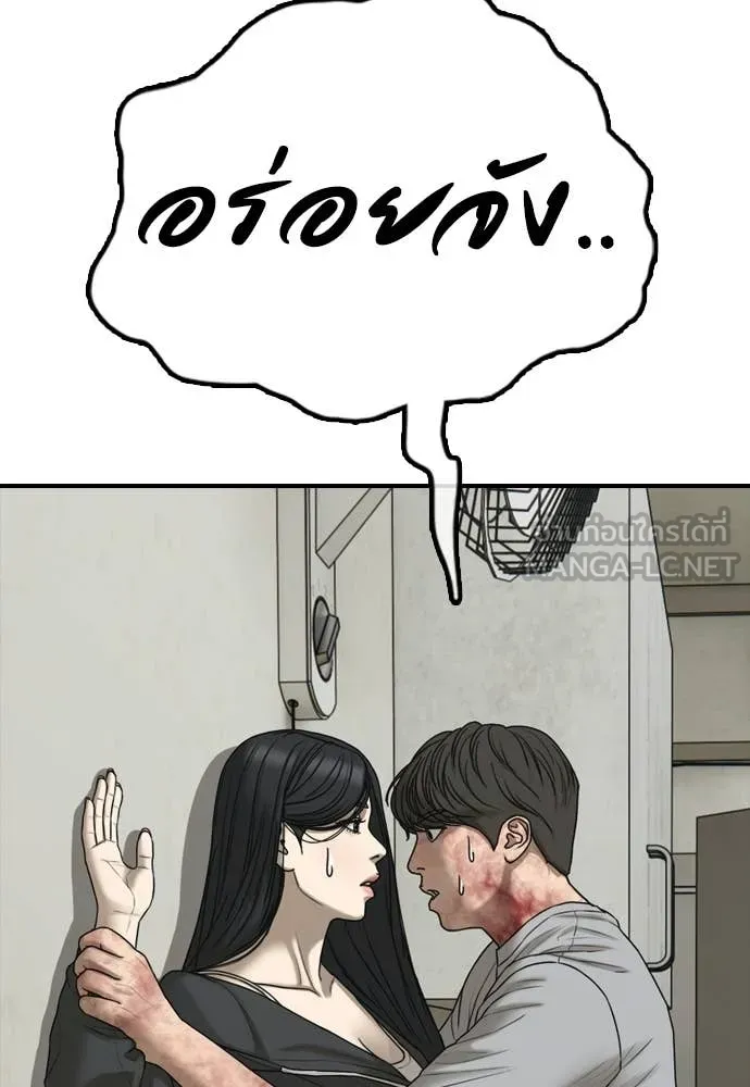 ผู้กล้าฝ่า ตอนที่ 42 รูปที่ 187