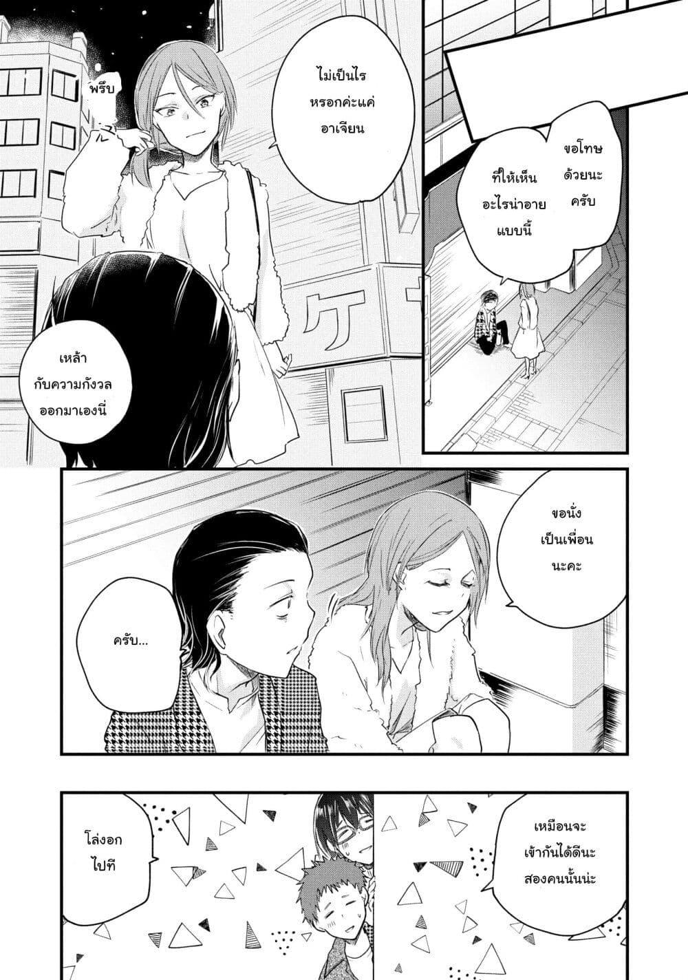Manga-lc-com อ่านมังงะ อ่านการ์ตูน ออนไลน์ ฟรี Josou Shite Off-kai ni Sanka Shite mita. ตอนที่ 1 2 3 4 5 6 7 8 9 10 11 12 13 14 ฟรี ไม่มีโฆษณา Manga-lc - อ่าน มังงะ อ่าน การ์ตูน ออนไลน์ อ่านมังงะ ฟรี