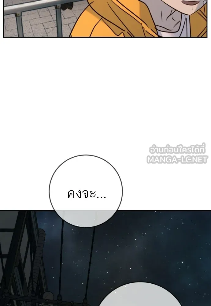 พริบตาเปลี่ยนโลก ตอนที่ 42 รูปที่ 144