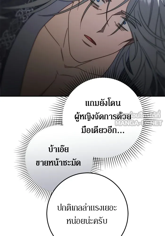 เบื้องหลังรอยยิ้มของเจ้าหญิง ตอนที่ 94 รูปที่ 33