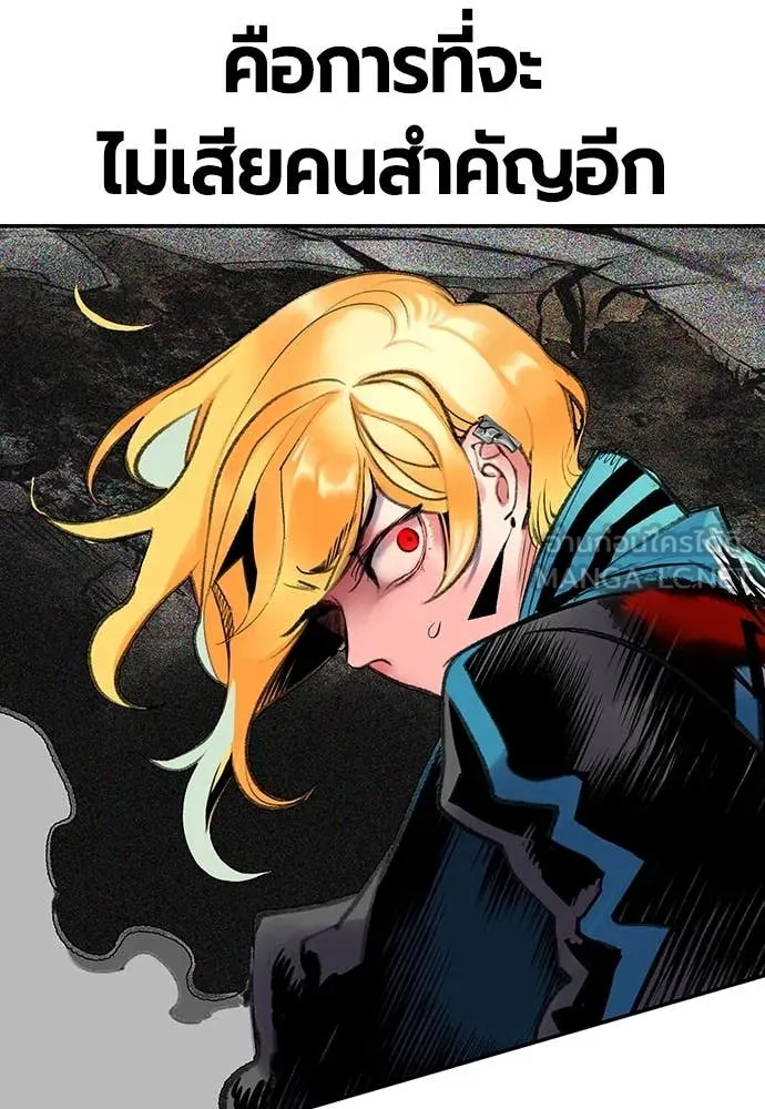 Jungle Juice ตอนที่ 161 รูปที่ 171