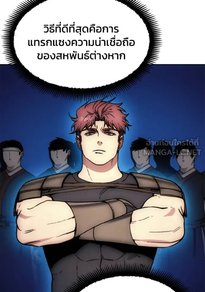 ศึกชิงบัลลังก์เทพเจ้ ตอนที่ 186 รูปที่ 34