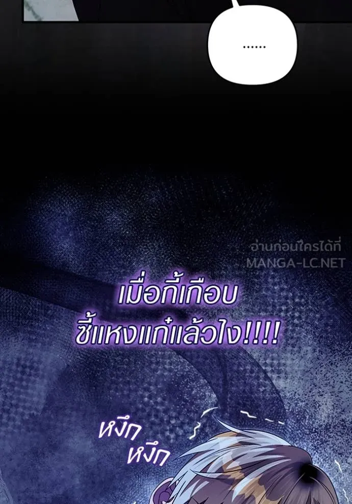 เชื่อเถอะ ฉันเป็นฮัน ตอนที่ 56 รูปที่ 67