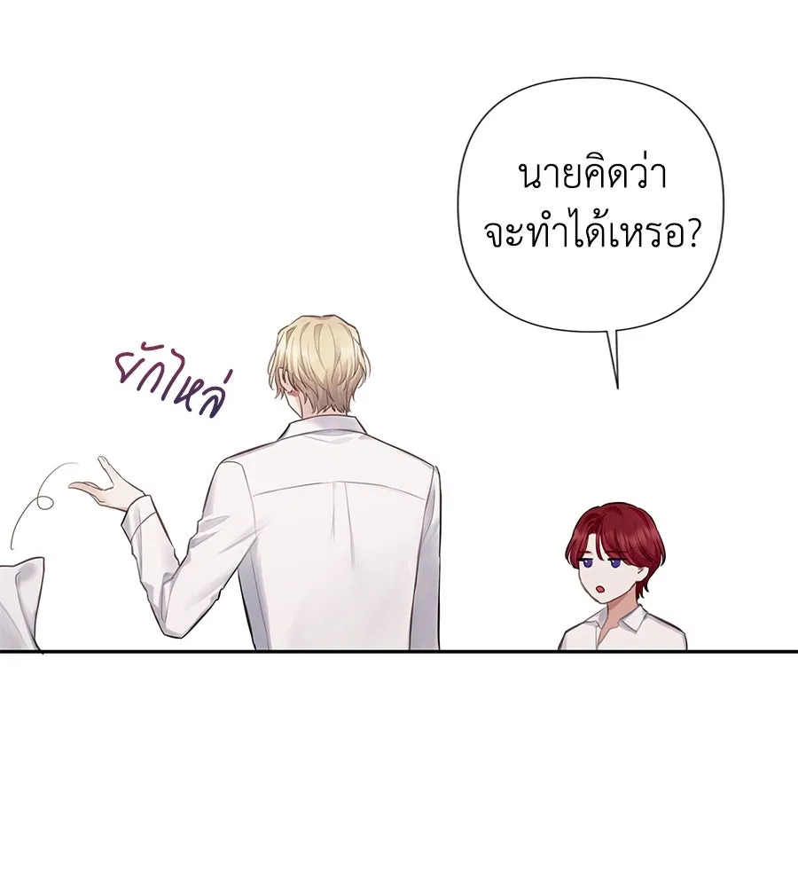 บาสเตียน ตอนที่ 5 รูปที่ 29