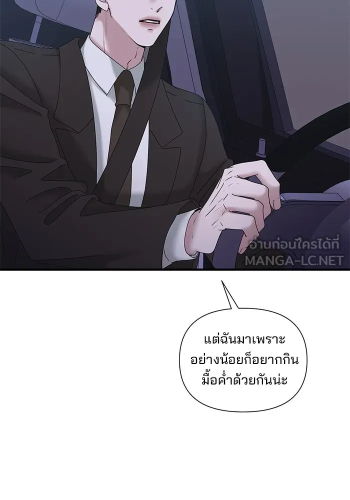 สามีที่ไม่ได้ขอ ตอนที่ 18 รูปที่ 75