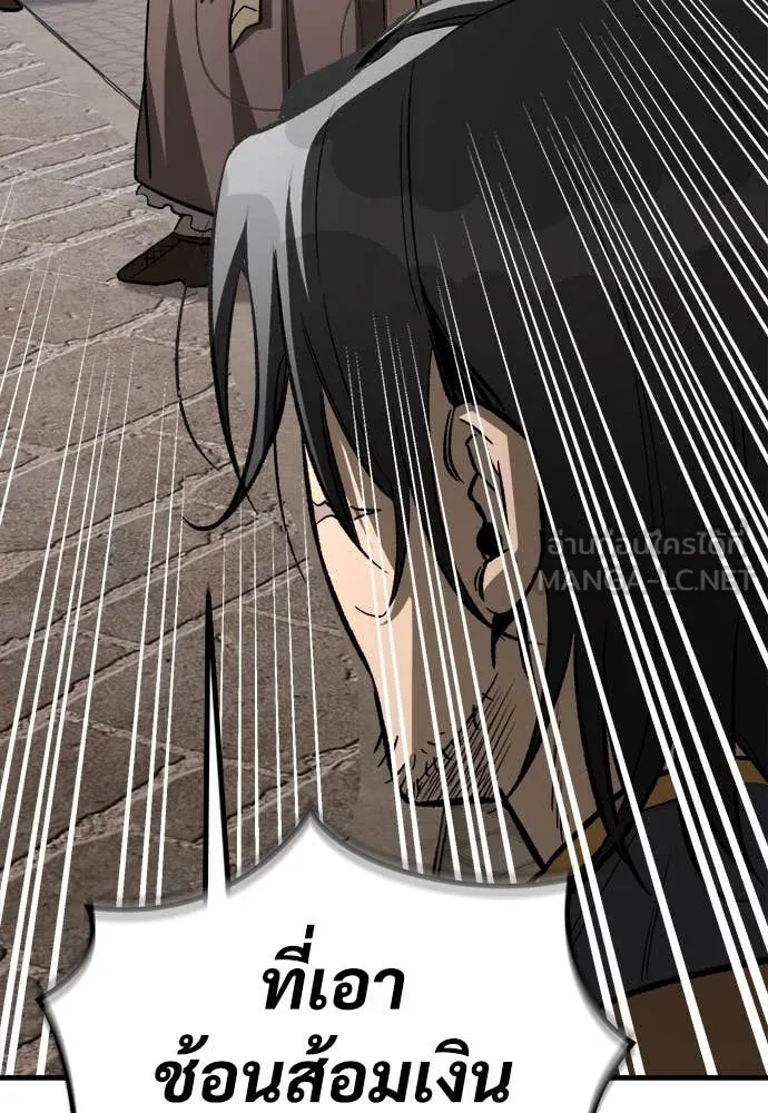 ผู้พิทักษ์เถื่อน ตอนที่ 21 รูปที่ 128