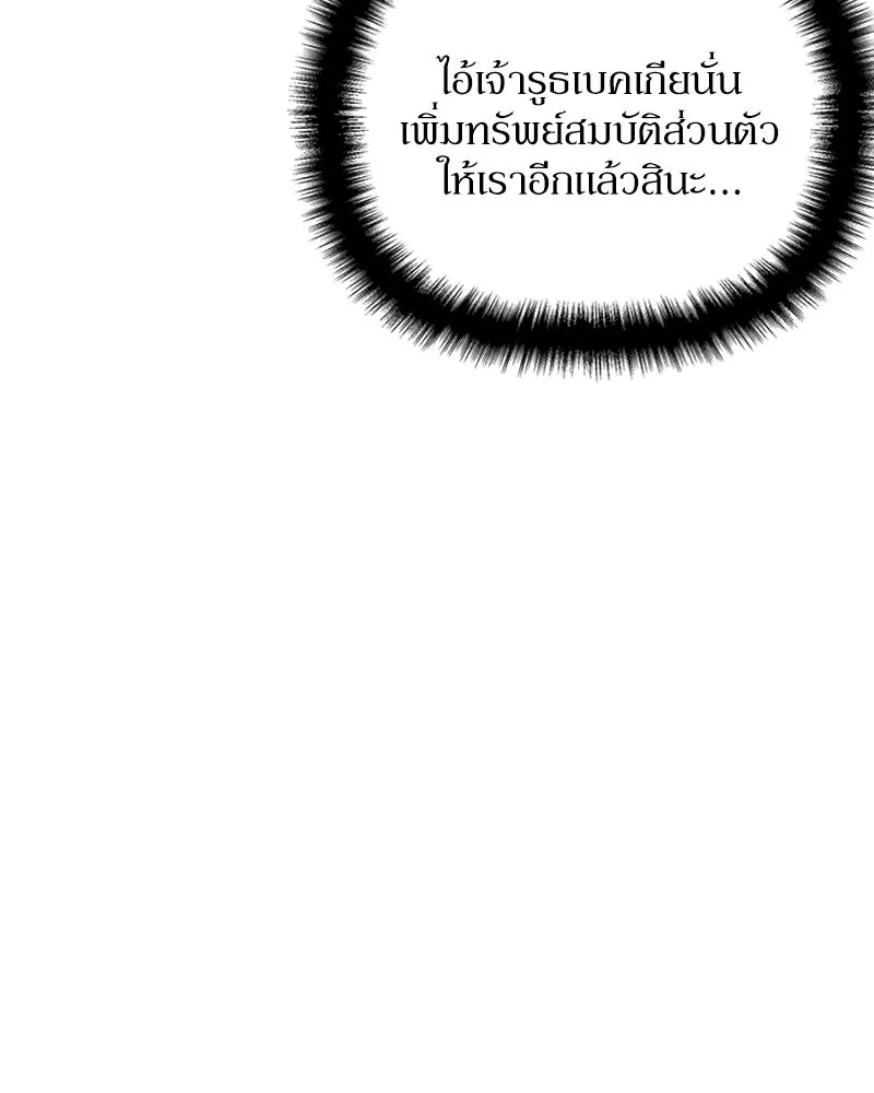 โอ้ ศัตรูที่รัก ตอนที่ 23 รูปที่ 38