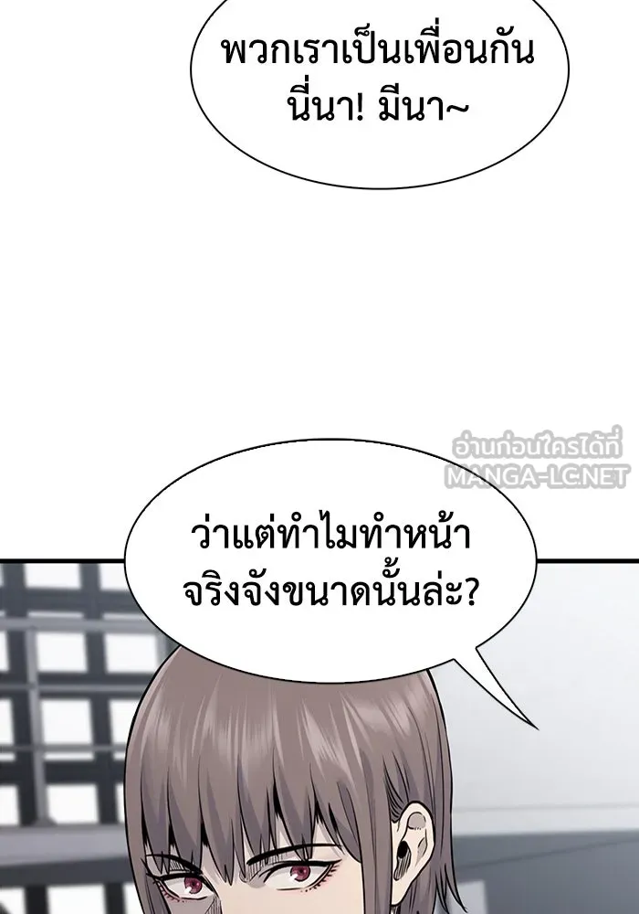 มีนา เกิดมาล่า ตอนที่ 69 รูปที่ 57