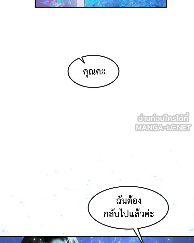 ขอบคุณที่หักหลัง ตอนที่ 7 รูปที่ 69