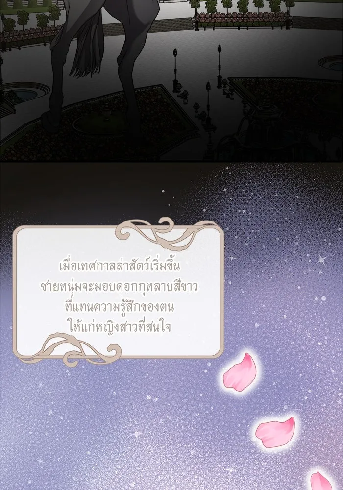 ครอบครัวพรรค์นั้น ฉันไม่มีวันกลับไป ตอนที่ 24 รูปที่ 35