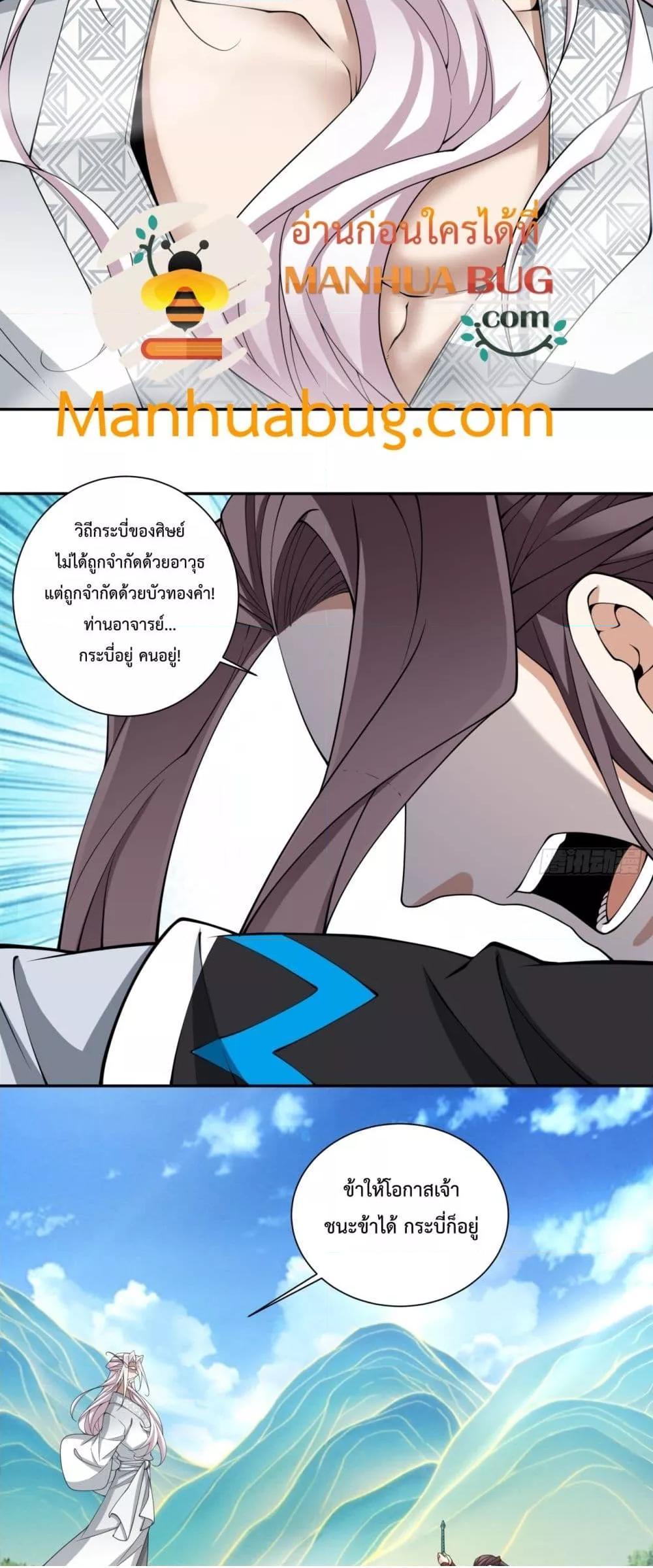 Manga-lc-com อ่านมังงะ อ่านการ์ตูน ออนไลน์ ฟรี My Disciples Are All Big Villains ตอนที่ 1 2 3 4 5 6 7 8 9 10 11 12 13 14 ฟรี ไม่มีโฆษณา Manga-lc - อ่าน มังงะ อ่าน การ์ตูน ออนไลน์ อ่านมังงะ ฟรี