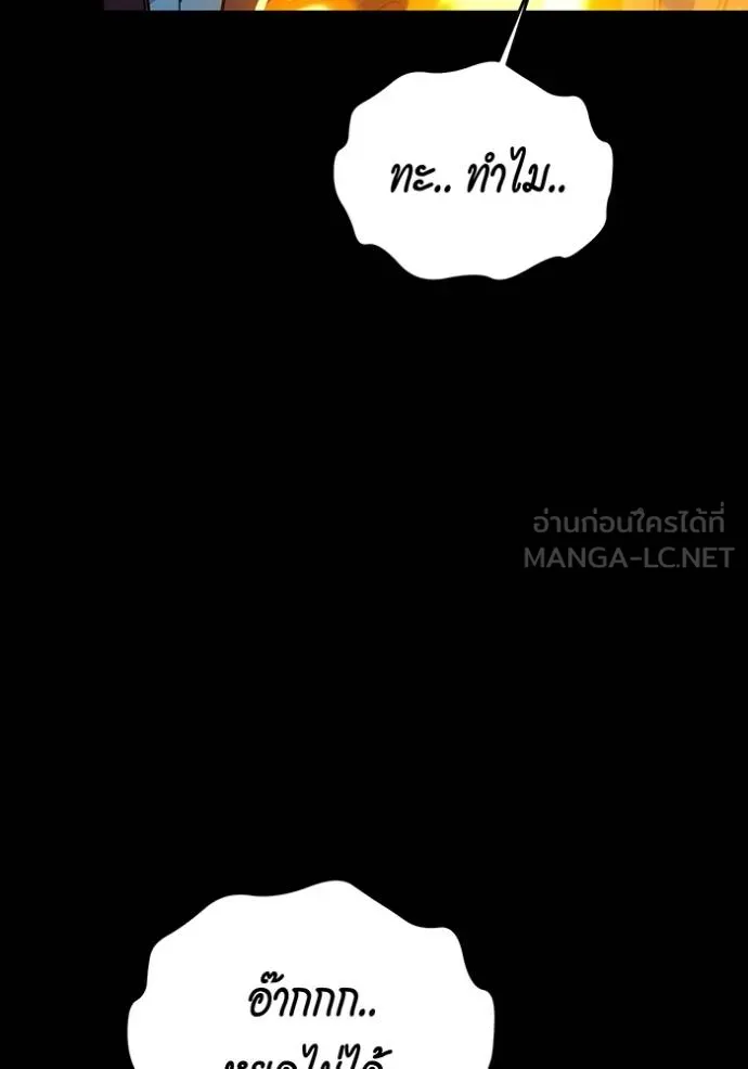 แยกร่างล่าอัตโนมัติ ตอนที่ 127 รูปที่ 67