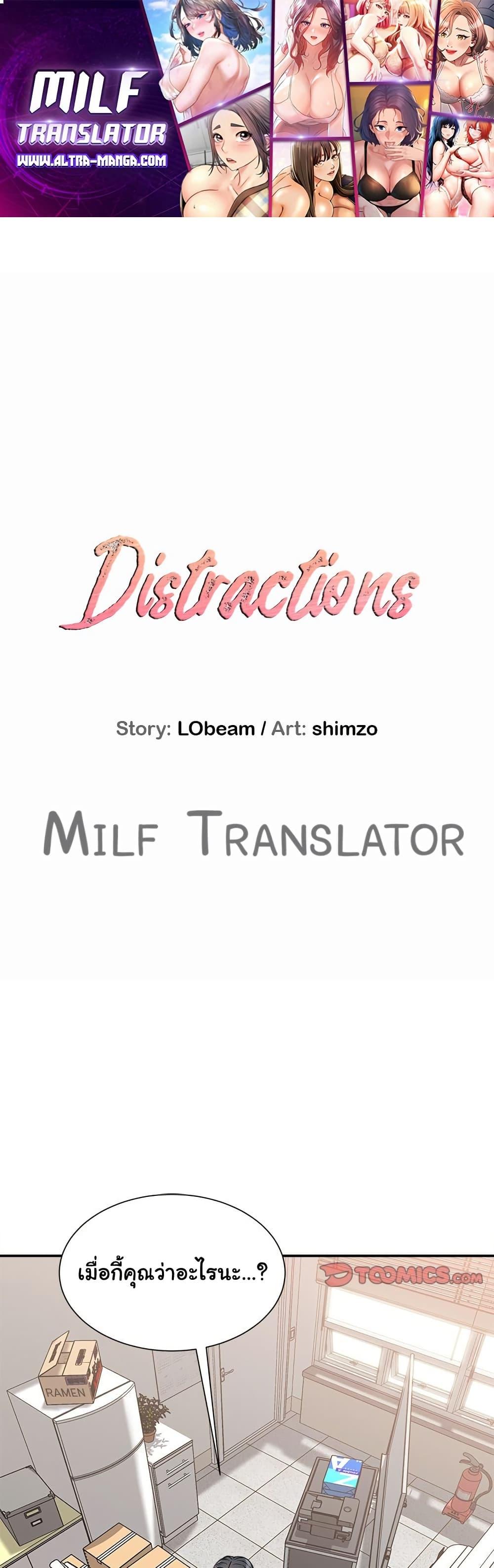 Doujin-Lc- อ่าน โดจิน มังฮวา เกาหลี ญี่ปุ่น จีน แปลไทย Distractions ตอนที่ 1 2 3 4 5 6 7 8 9 10 11 12 13 14 ฟรี ไม่มีโฆษณา อ่าน โดจิน Manhwa เกาหลี ญี่ปุ่น จีน เรามีครบ คัดมาให้เน้นๆ โดจิน 18+ รับประกันความฟินโดย  Doujin Lc