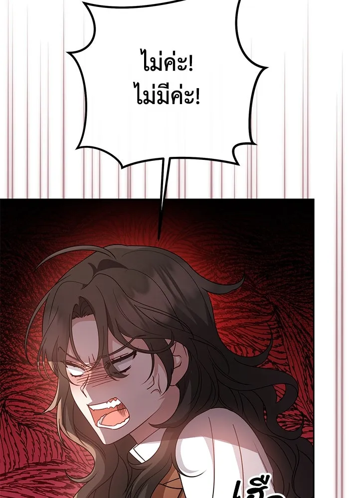 อยู่ดี ๆ ก็มีนางเอกนิยายเป็นเพื่อนบ้าน ตอนที่ 14 รูปที่ 110