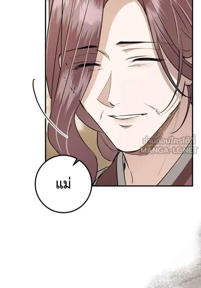 ยามหมาป่าทมิฬ ตอนที่ 73 รูปที่ 55