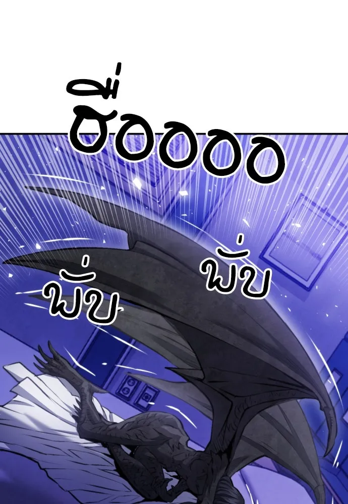 ดรูอิดแห่งสถานีโซล ตอนที่ 183 รูปที่ 52