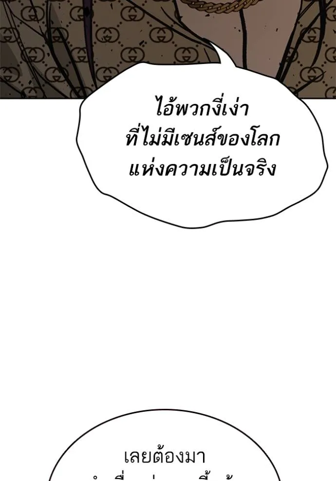 Study Group ตอนที่ 251 รูปที่ 121
