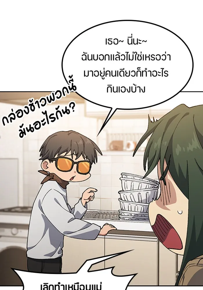 ตั้งแคมป์ฮีลใจในต่างโลก ตอนที่ 97 รูปที่ 73