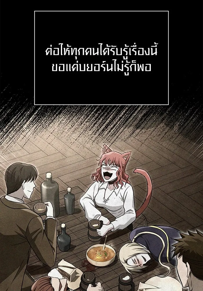 เอาชีวิตรอดในเกมฉบับคนเถื่อน ตอนที่ 86 ตระกูลเลือดบริสุทธิ์ รูปที่ 94