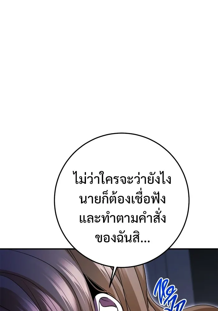 ราชินีนักบู๊ ตอนที่ 89 รูปที่ 80