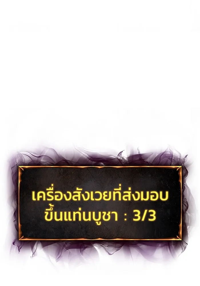 การกลับมาของทรราชวันสิ้นโลก ตอนที่ 29 รูปที่ 133