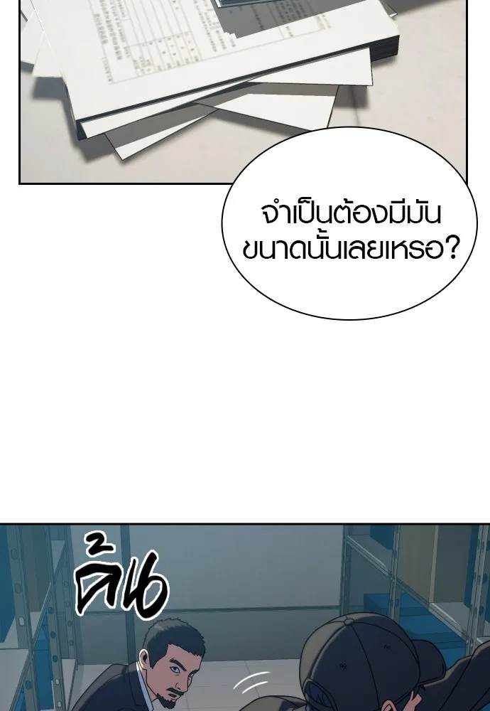 นักรบแช่แข็ง ตอนที่ 34 รูปที่ 58