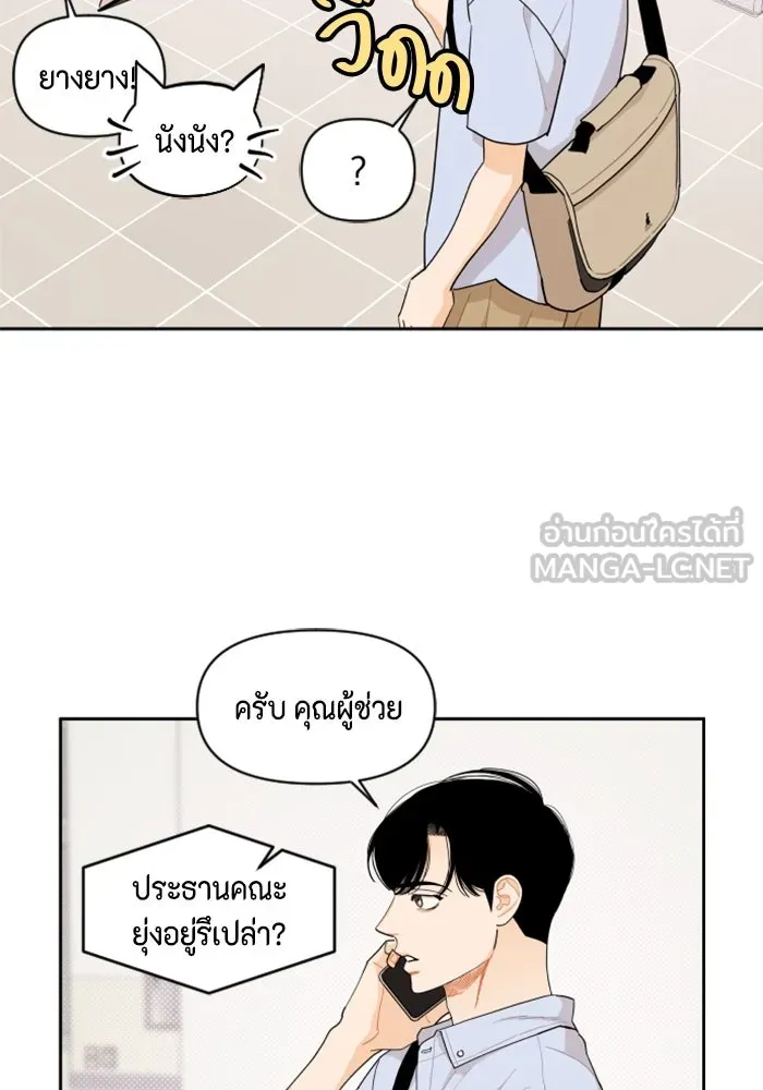 จริง ๆ แล้ว โอบารัมน่ะ… ตอนที่ 39 รูปที่ 36