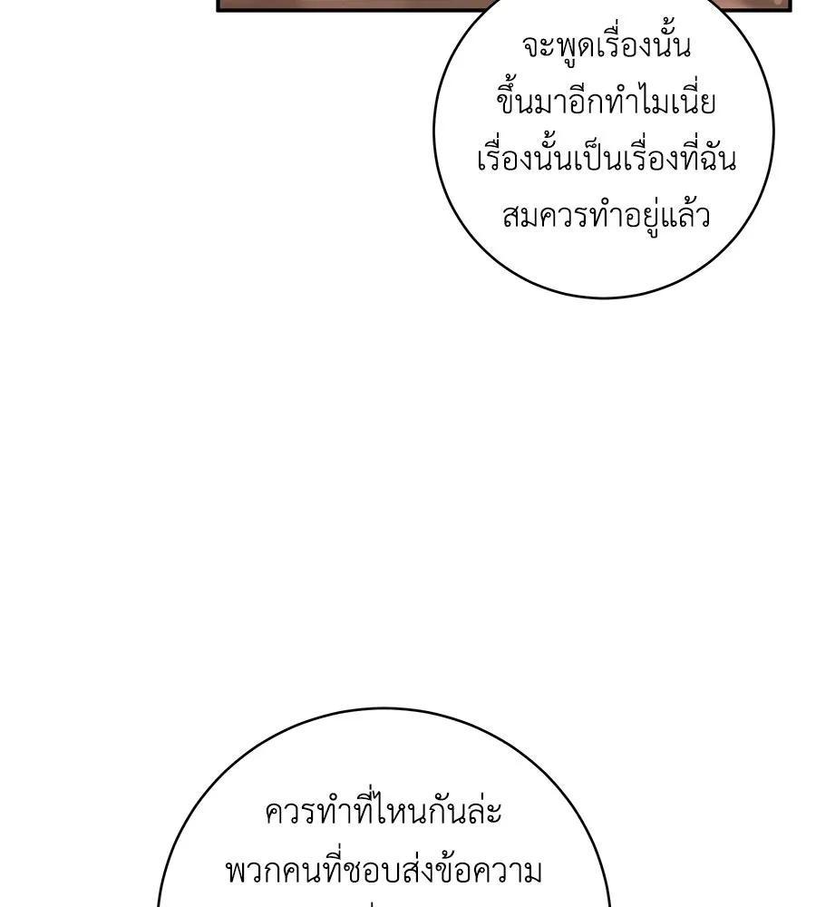 คิมหันต์นิรันดร ตอนที่ ตอนพิเศษ 2 รูปที่ 35
