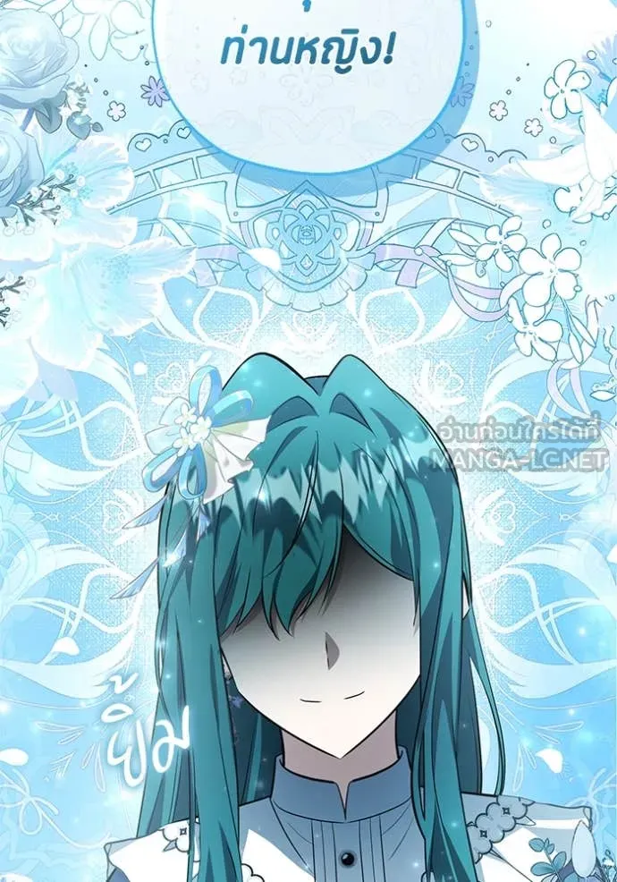 ป๊ะป๋าขา หนูลาแล้ว ตอนที่ 65 รูปที่ 23