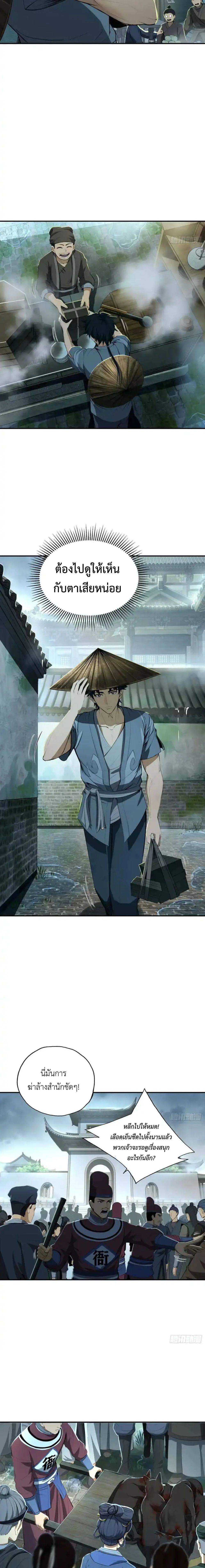 Manga-lc-com อ่านมังงะ อ่านการ์ตูน ออนไลน์ ฟรี The Taoist Master Is Going to Ascend ตอนที่ 1 2 3 4 5 6 7 8 9 10 11 12 13 14 ฟรี ไม่มีโฆษณา Manga-lc - อ่าน มังงะ อ่าน การ์ตูน ออนไลน์ อ่านมังงะ ฟรี