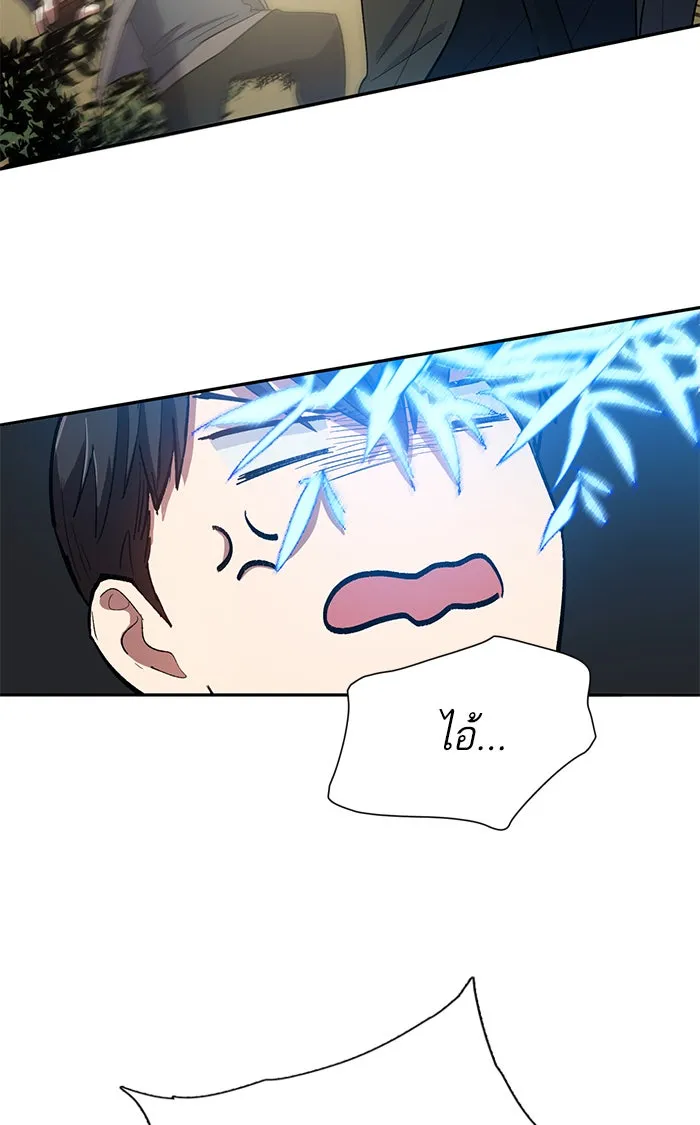 My S-Class Hunters ตอนที่ 52 จำเป็นต้องพูดคุย รูปที่ 79