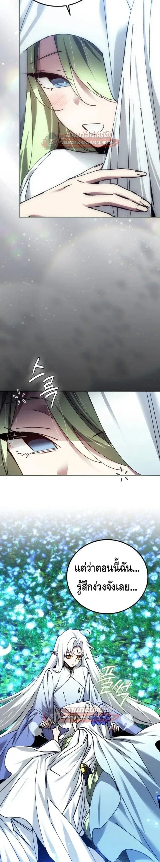 Magic Academy_s Genius Blinker ฉ_นกลายเป_นอ_จฉร_ยะการบล_งค_ในสถาบ_นเวทมนตร_ ตอนที่ ตอนที่ 93 รูปที่ 18