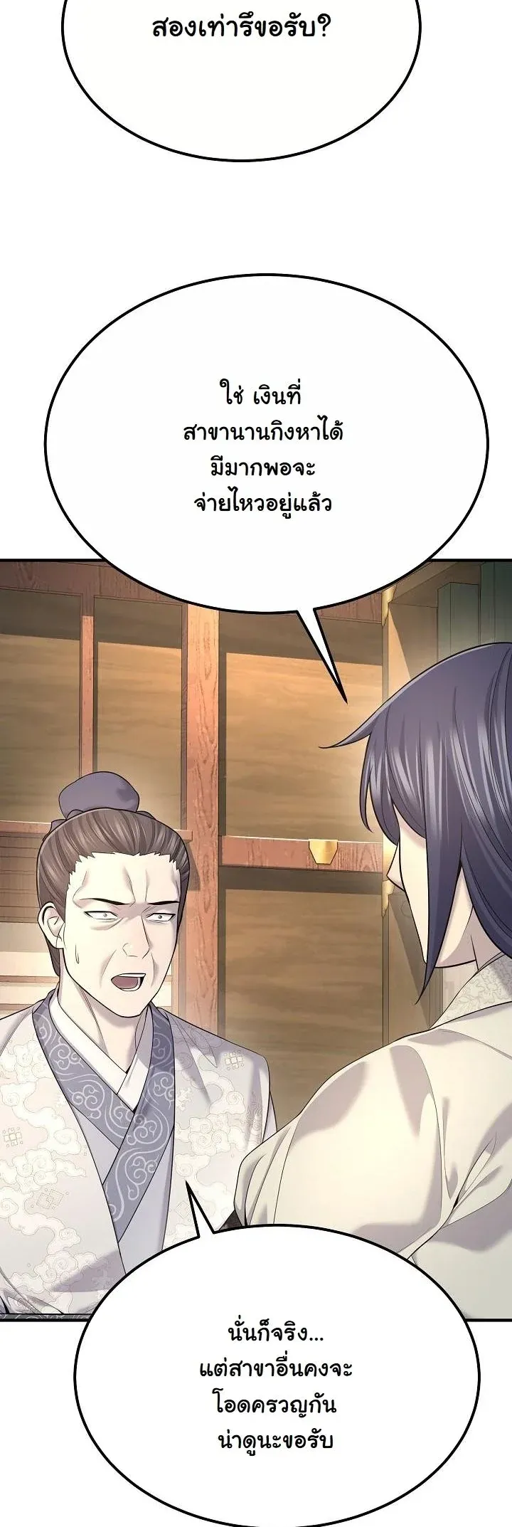 Monopolizing All Opportunities ชะตาฟ_าประทาน ข_าขอฮ_บเพ_ยงผ_เด_ยว ตอนที่ ตอนที่ 24 รูปที่ 21