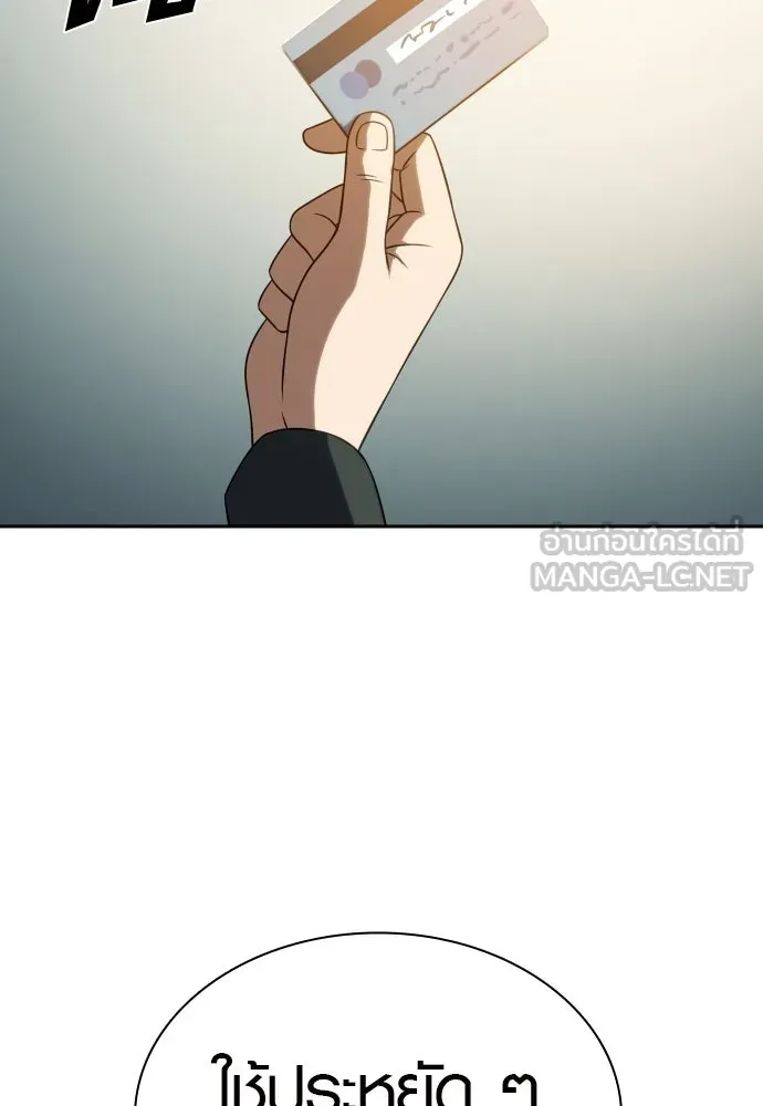 นักรบแช่แข็ง ตอนที่ 12 รูปที่ 57