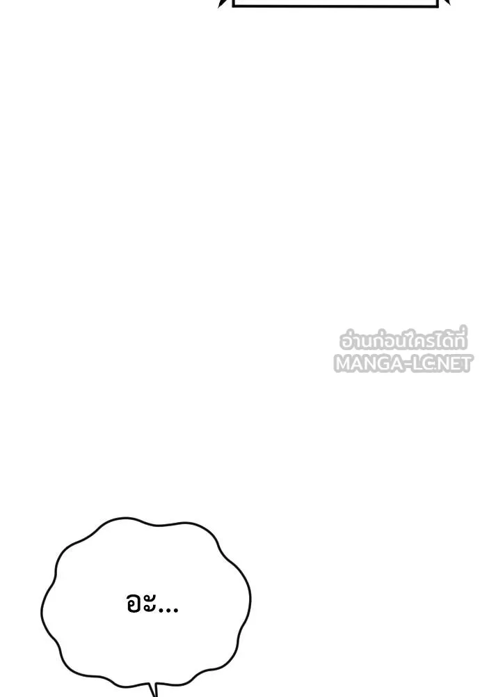 T2K ตอนที่ 58 รูปที่ 81