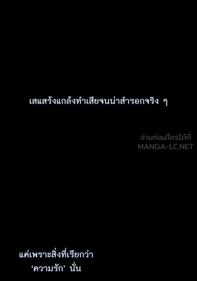 ห้องนอนลับ ตอนที่ 143 รูปที่ 45