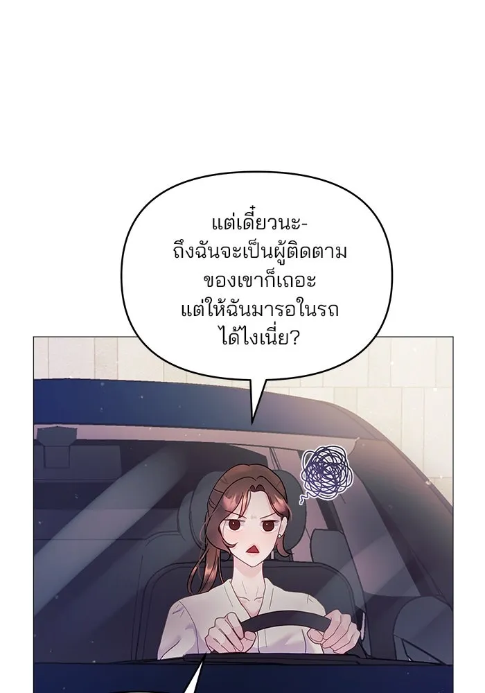 คู่มือคว้าหัวใจนายตัวร้าย ตอนที่ 7 รูปที่ 40