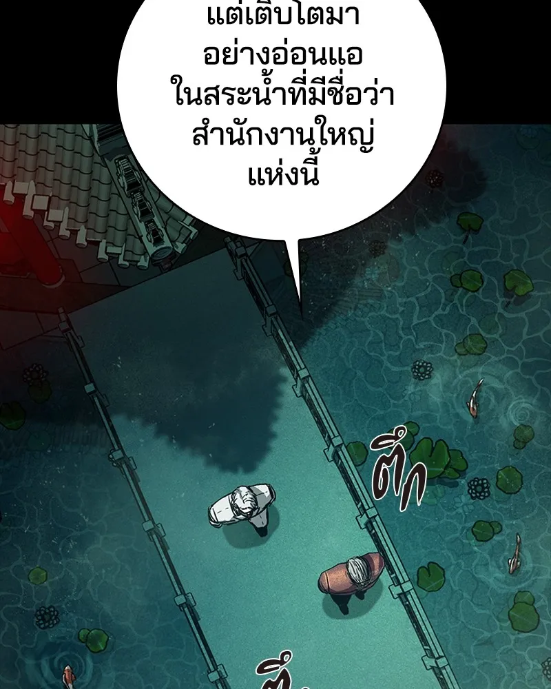 เกาลูน  ซาโรกา ตอนที่ 16 รูปที่ 71