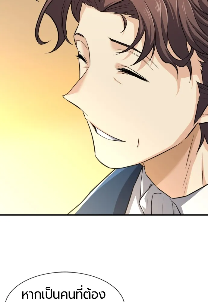 ยอดสถาปนิกผู้พิทักษ์อาณาจักร ตอนที่ 80 รูปที่ 43