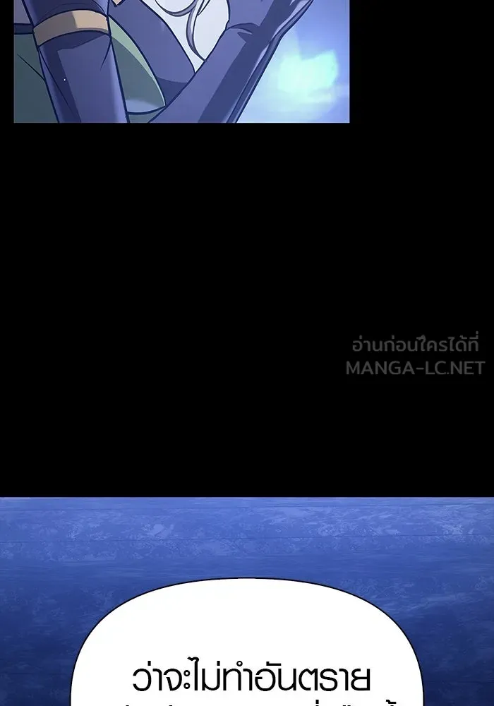 เอาชีวิตรอดในเกมฉบับคนเถื่อน ตอนที่ 7 รูปที่ 111