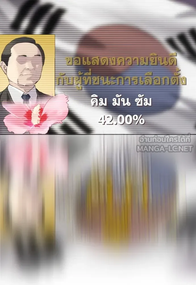 หลานอัจฉริยะของราชาเงินกู้ ตอนที่ 13 รูปที่ 123