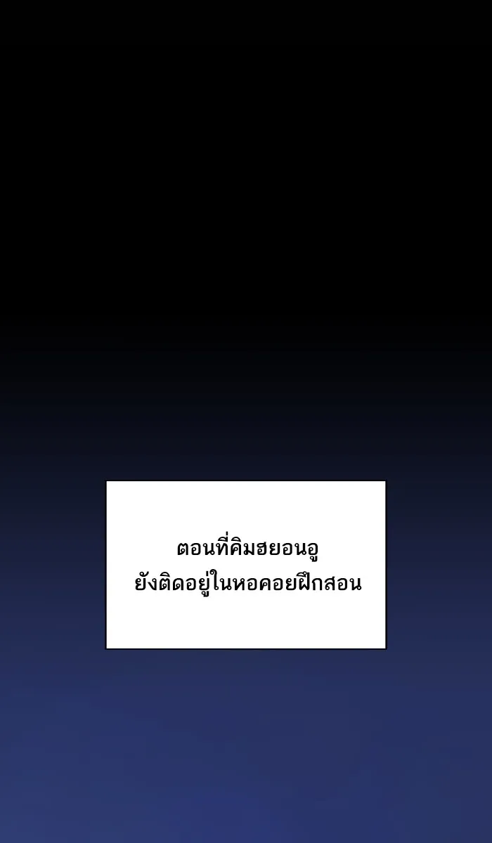 ผู้เล่นขั้นเทพแห่งหอคอยฝึกสอน ตอนที่ 23 รูปที่ 52