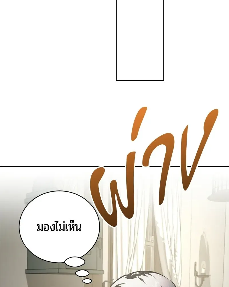 The Magic Tower_s Problem Child ต_วอ_นตรายแห_งหอคอยเวท ตอนที่ ตอนที่ 38 รูปที่ 184