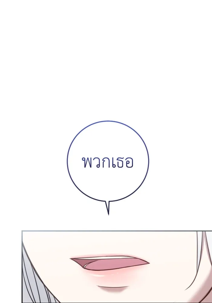 ตัวร้ายอย่างฉันขออยู่อย่างสงบ ตอนที่ 20 รูปที่ 97