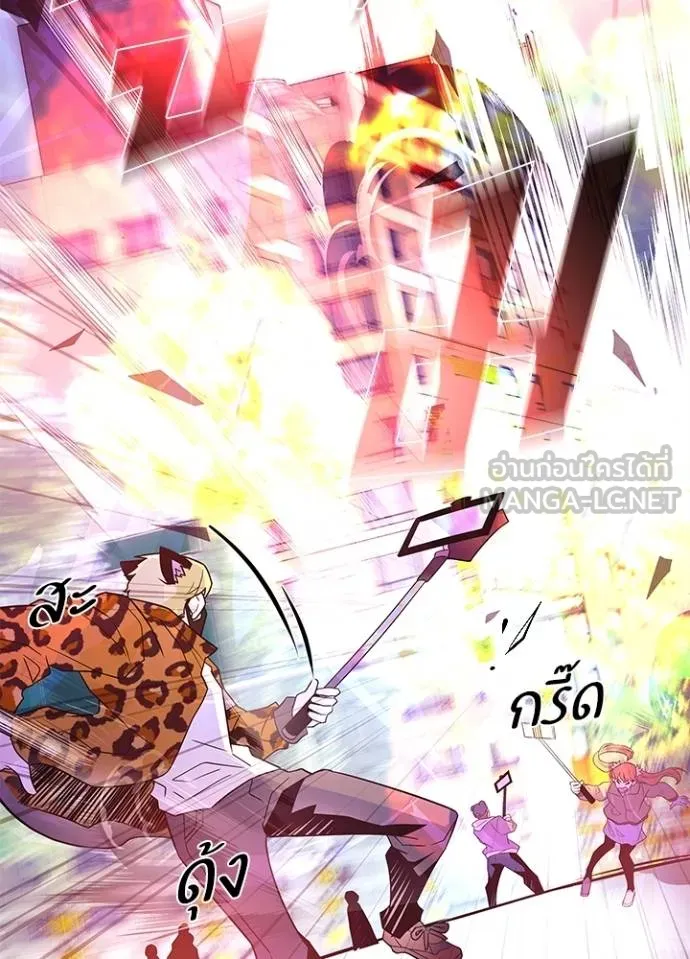 Villain to kill ตอนที่ 178 รูปที่ 10