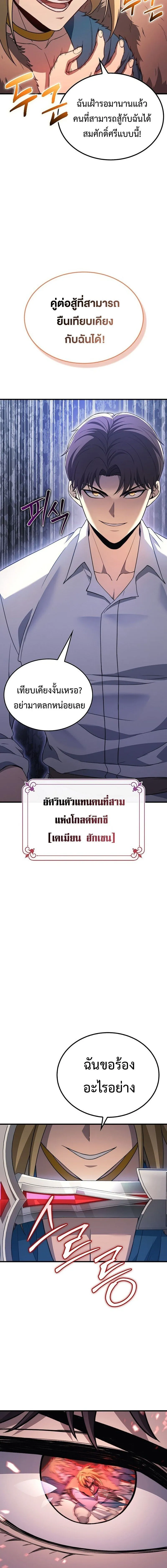 Return of the Apocalypse-Class Death Knight การกล_บมาของเดธไนท_ระด_บว_นส_นโลก ตอนที่ ตอนที่ 32 รูปที่ 20